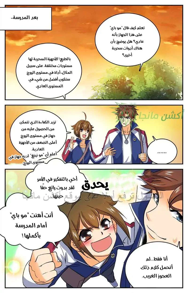 Read Versatile Mage AR Manga Online