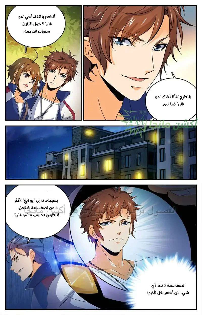 Read Versatile Mage AR Manga Online