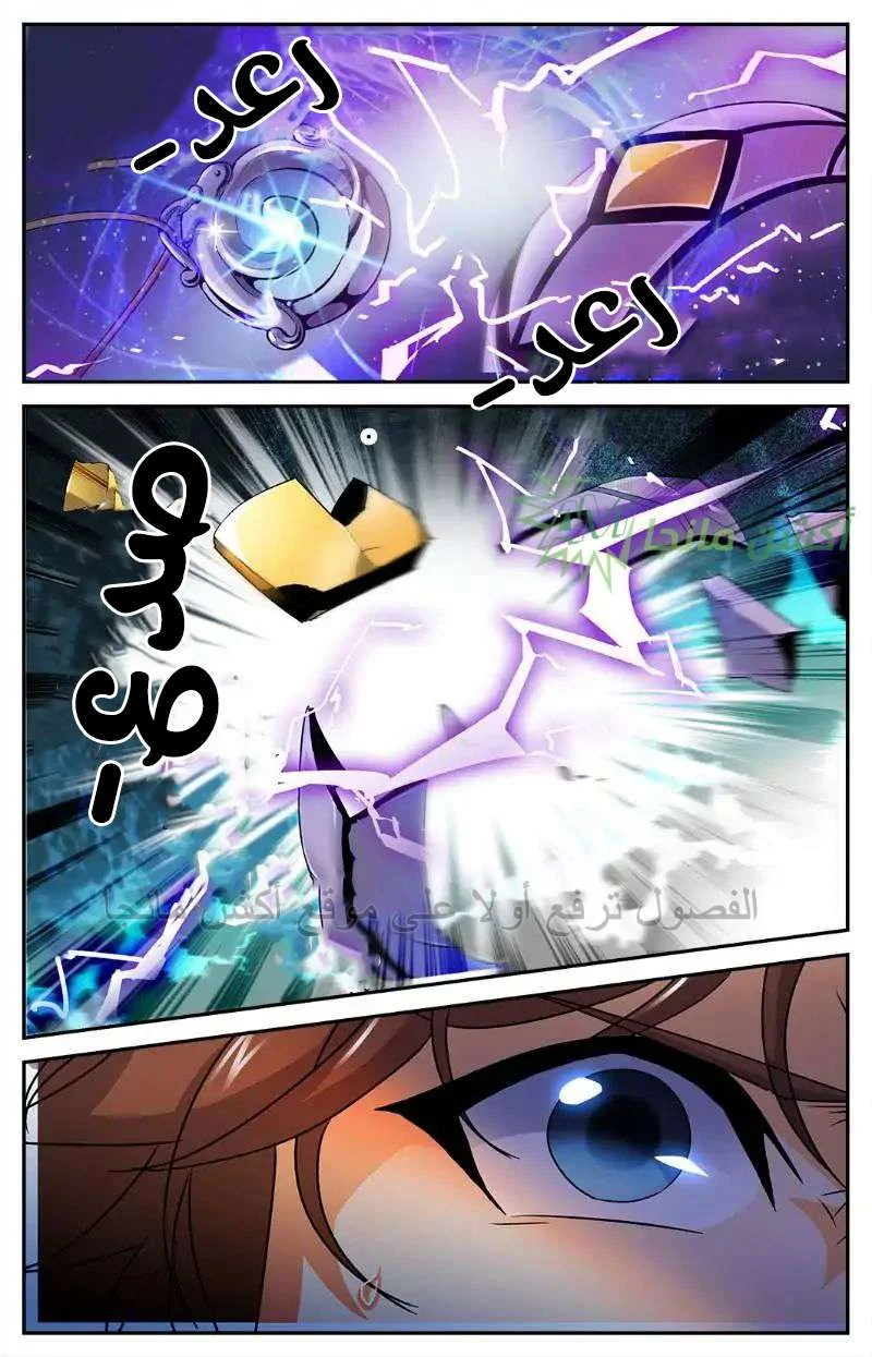 Read Versatile Mage AR Manga Online
