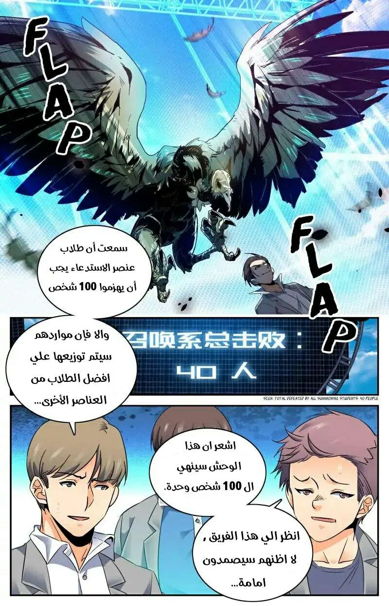 Read Versatile Mage AR Manga Online