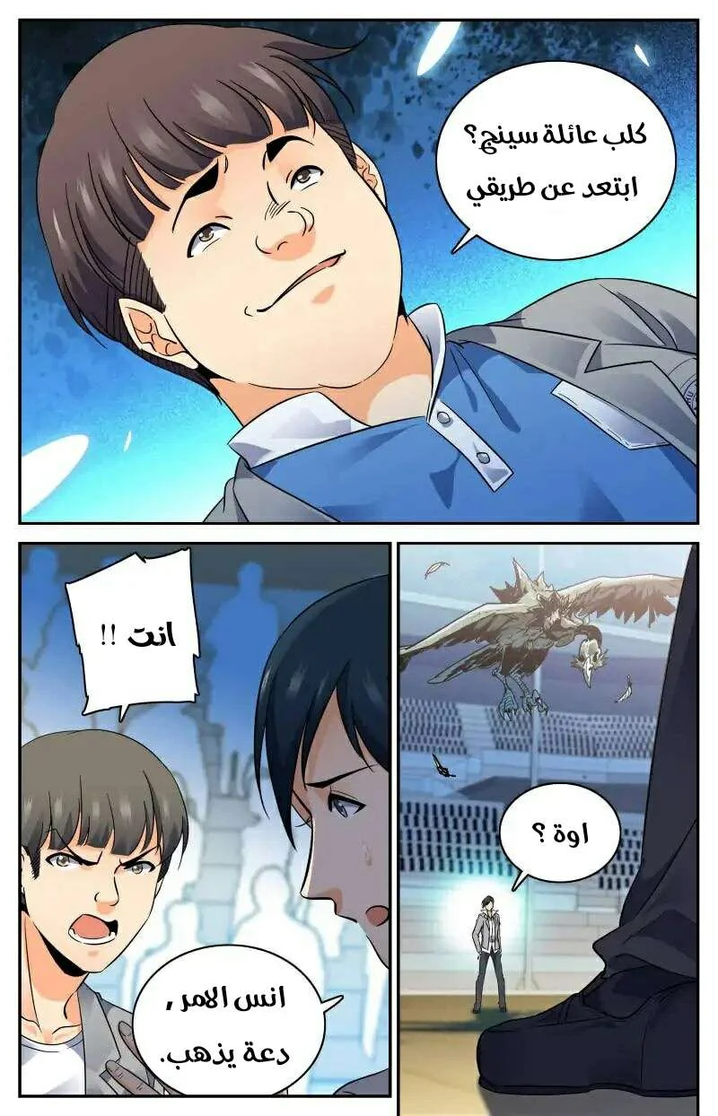 Read Versatile Mage AR Manga Online