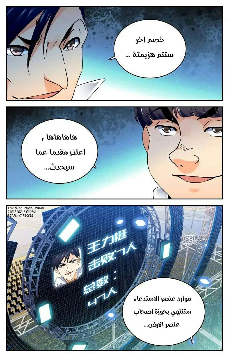 Read Versatile Mage AR Manga Online
