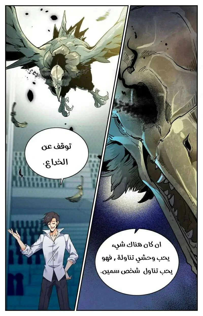 Read Versatile Mage AR Manga Online