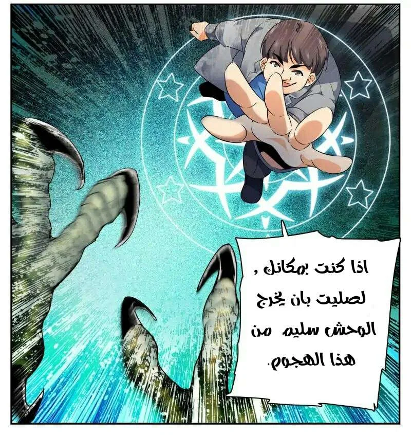 Read Versatile Mage AR Manga Online