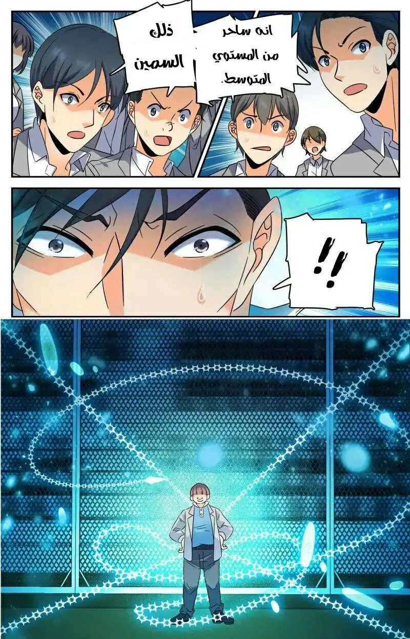 Read Versatile Mage AR Manga Online