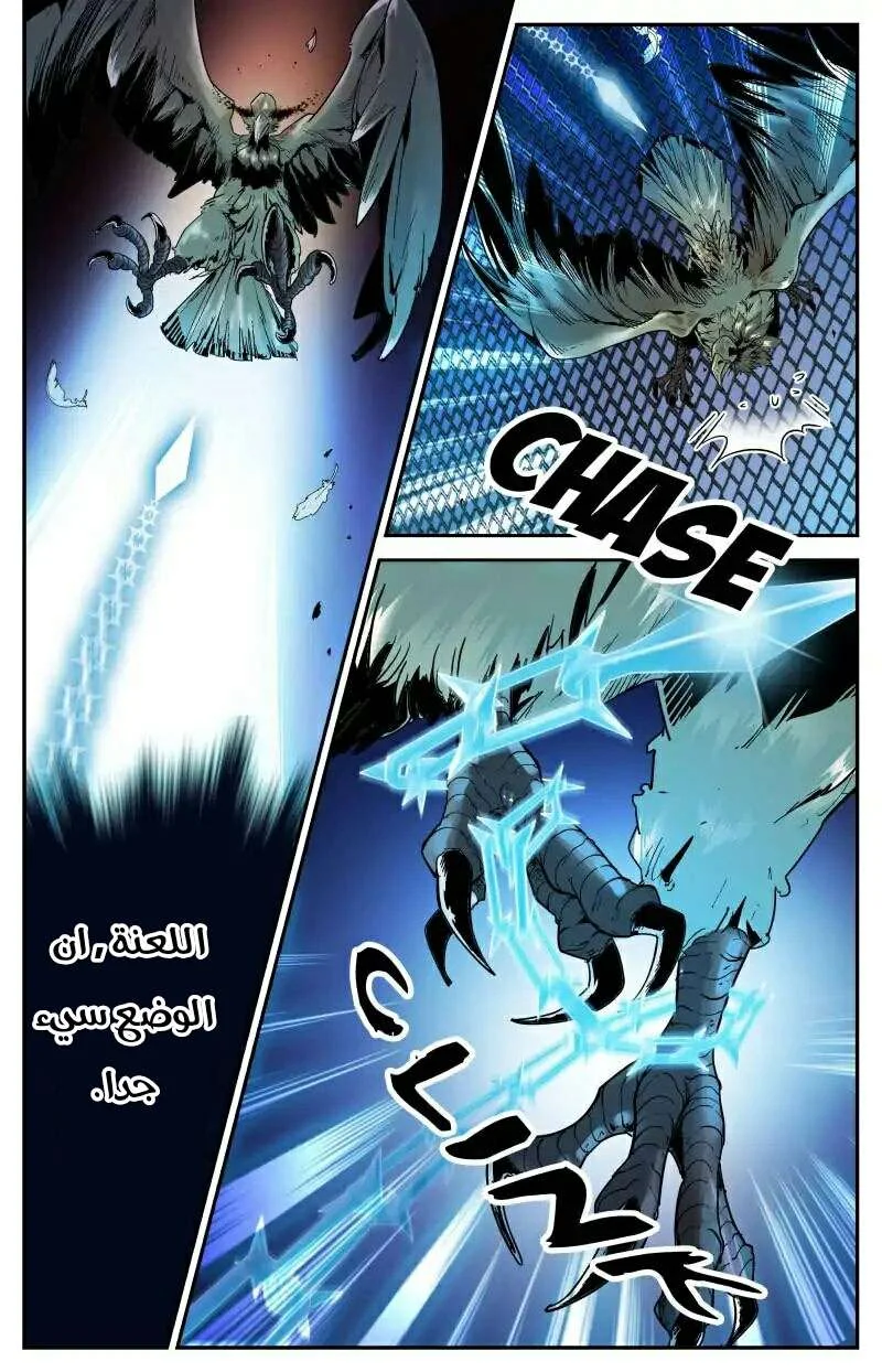 Read Versatile Mage AR Manga Online