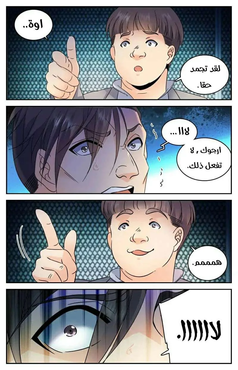 Read Versatile Mage AR Manga Online