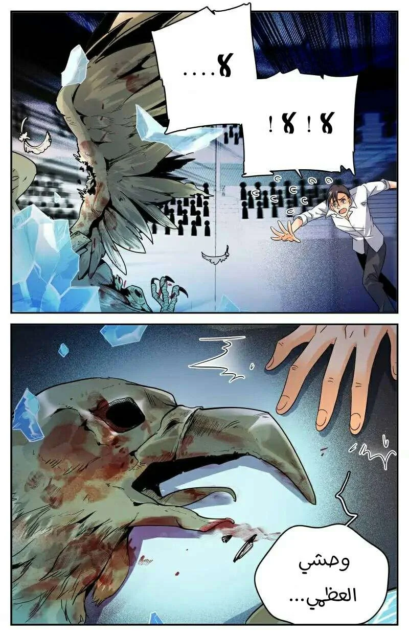 Read Versatile Mage AR Manga Online
