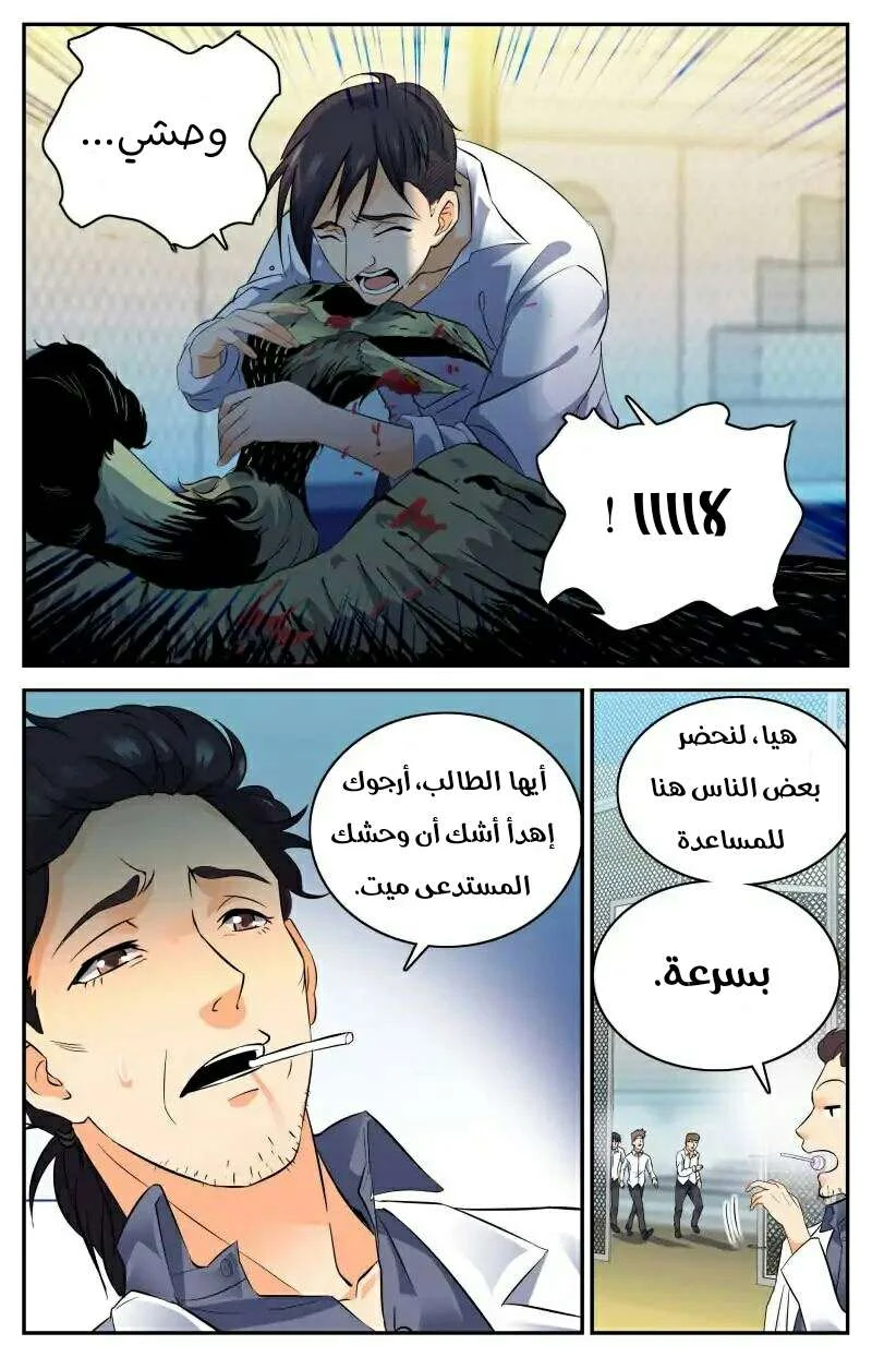 Read Versatile Mage AR Manga Online