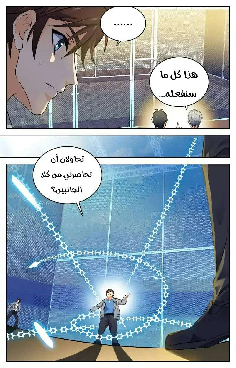 Read Versatile Mage AR Manga Online