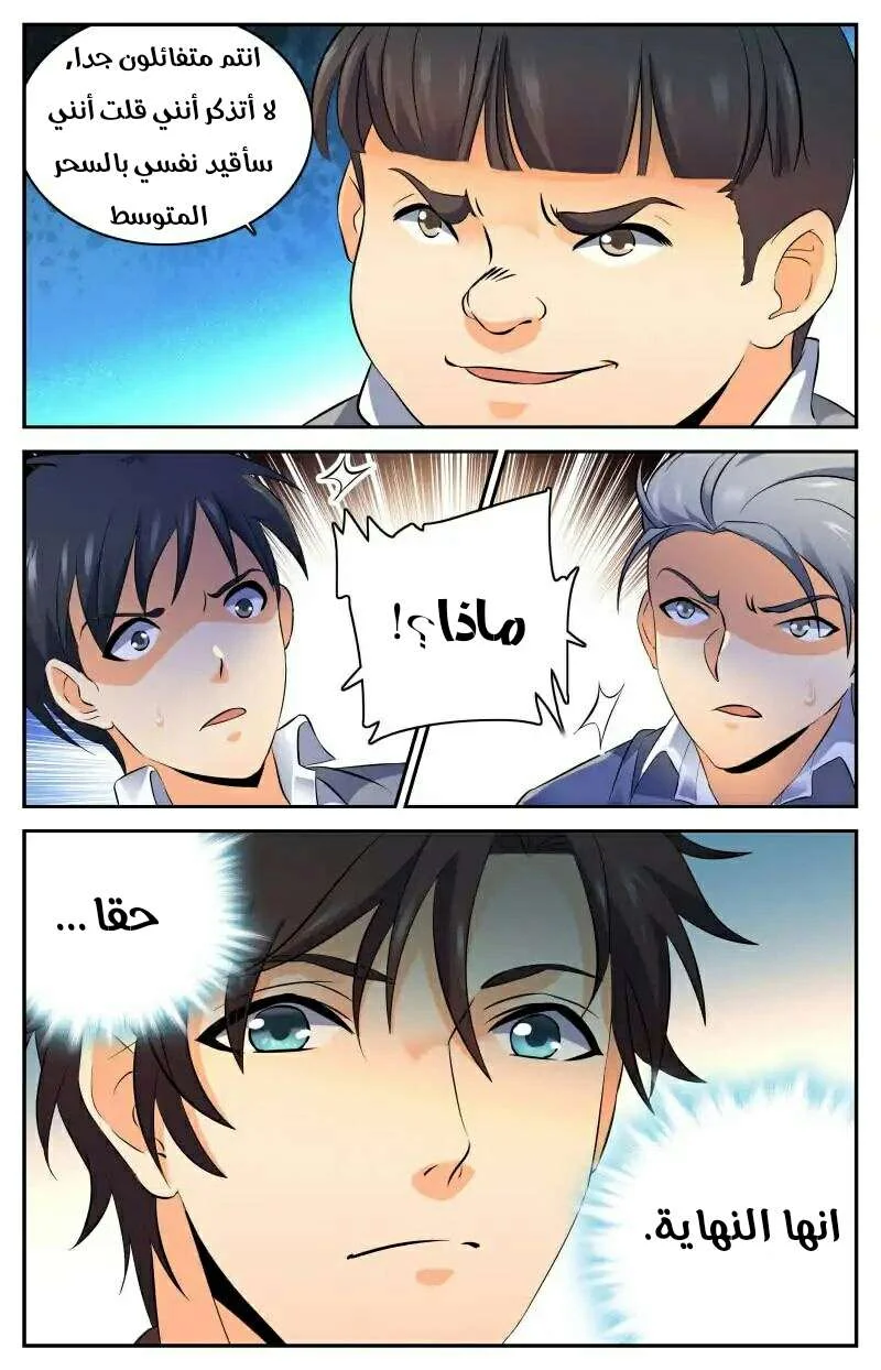 Read Versatile Mage AR Manga Online