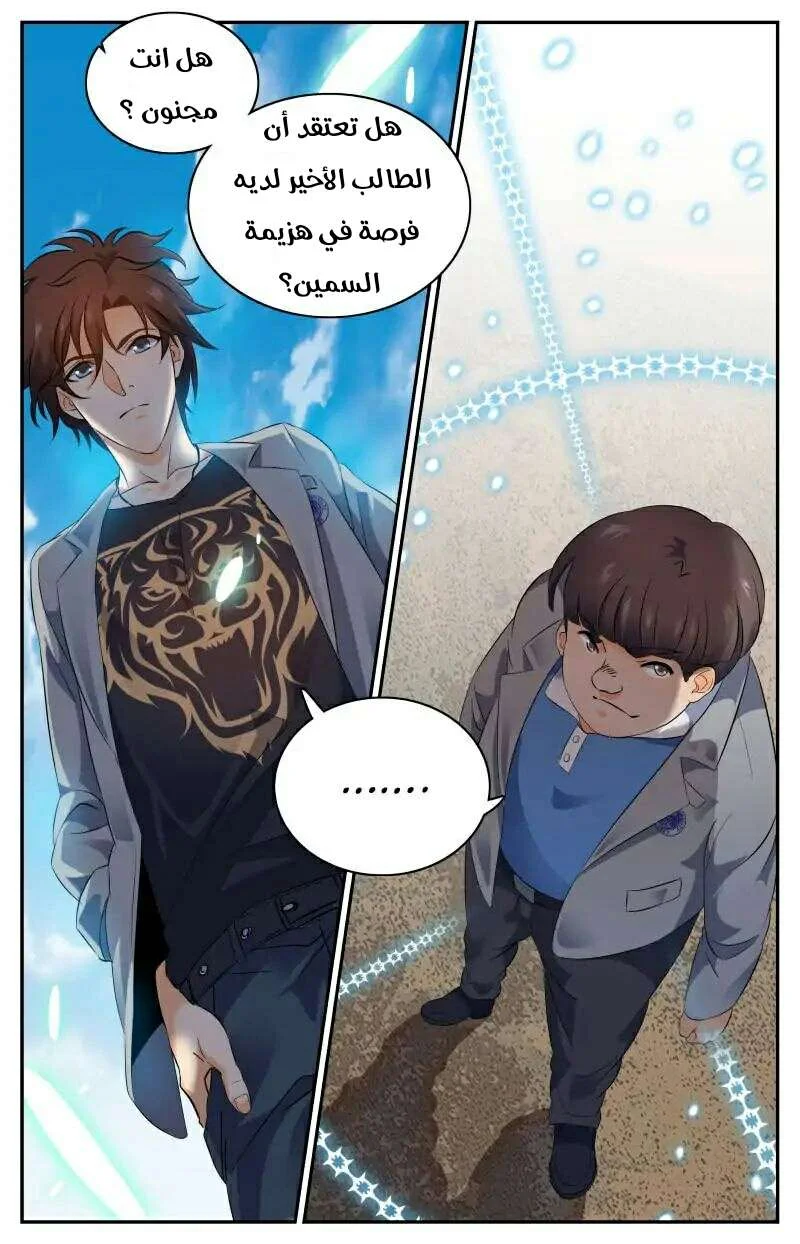 Read Versatile Mage AR Manga Online