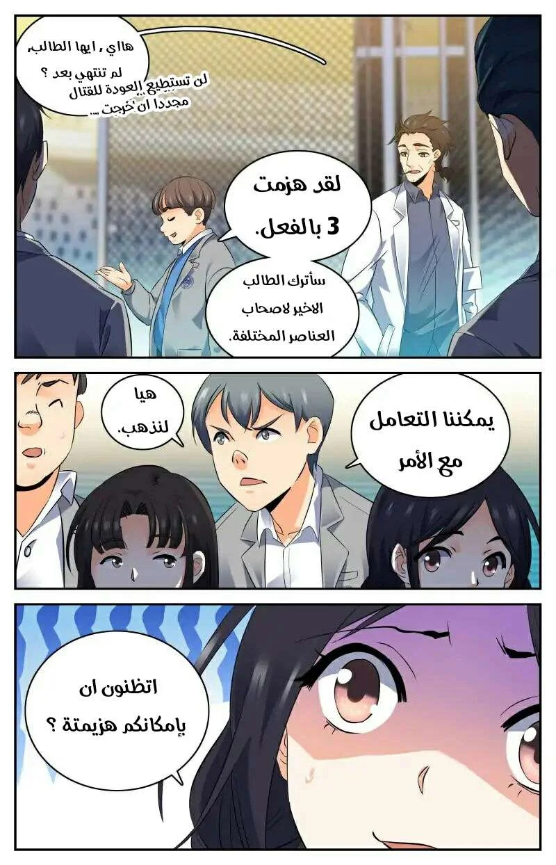 Read Versatile Mage AR Manga Online