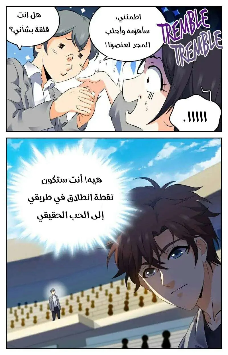 Read Versatile Mage AR Manga Online