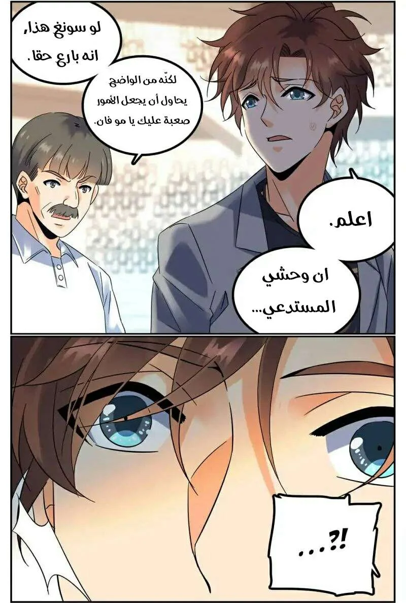 Read Versatile Mage AR Manga Online