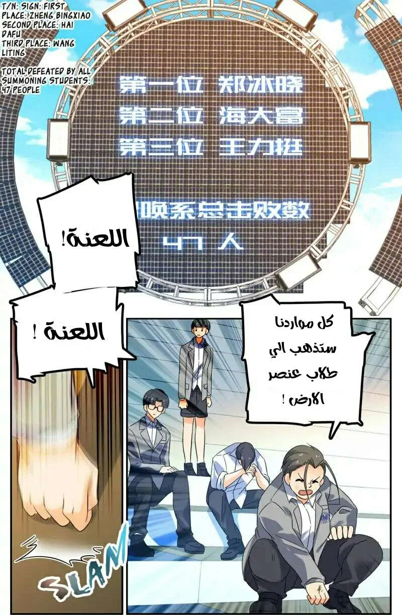 Read Versatile Mage AR Manga Online