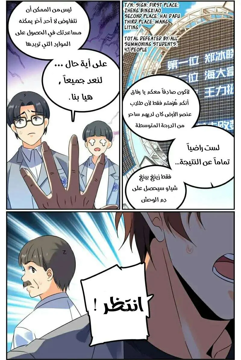 Read Versatile Mage AR Manga Online