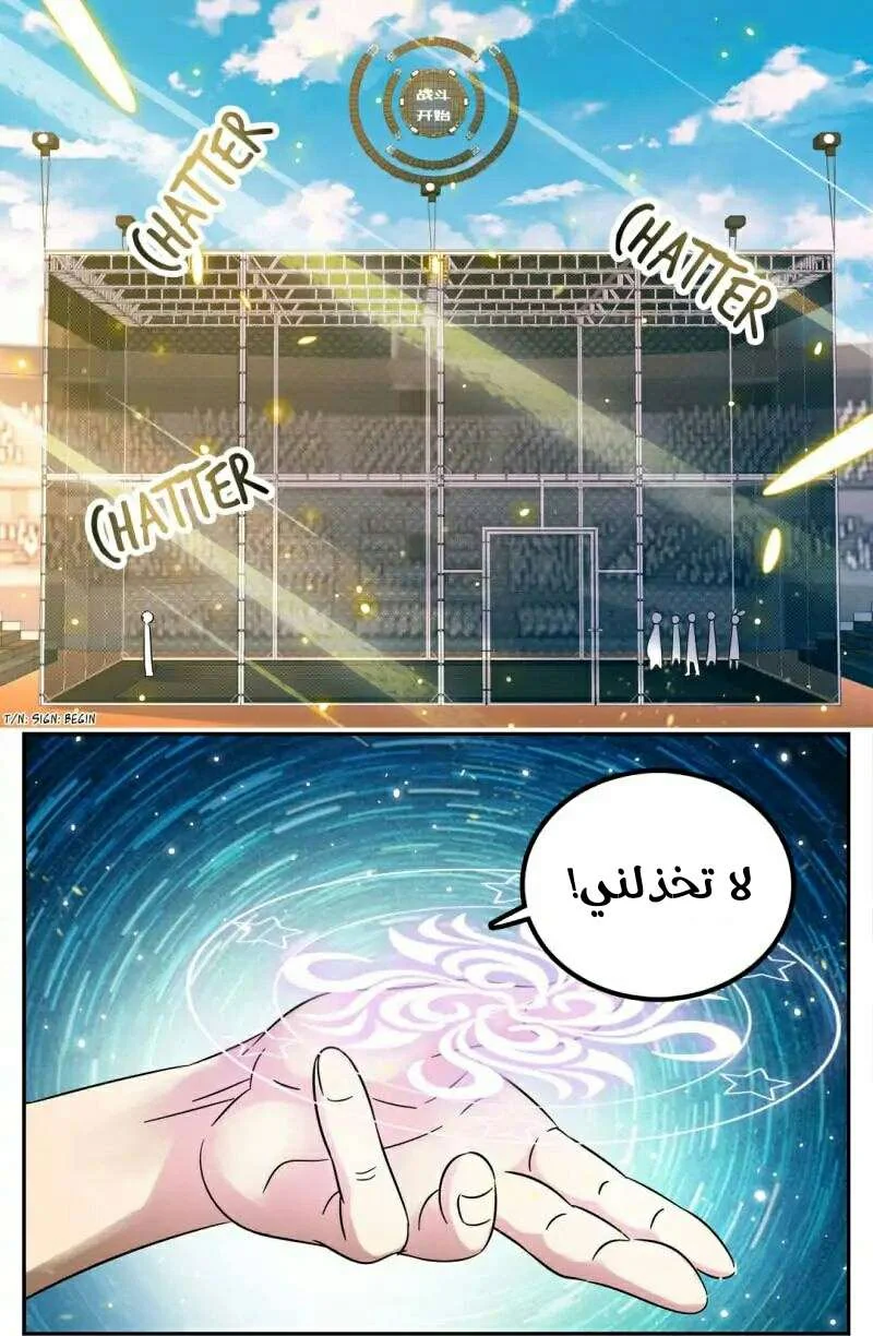 Read Versatile Mage AR Manga Online