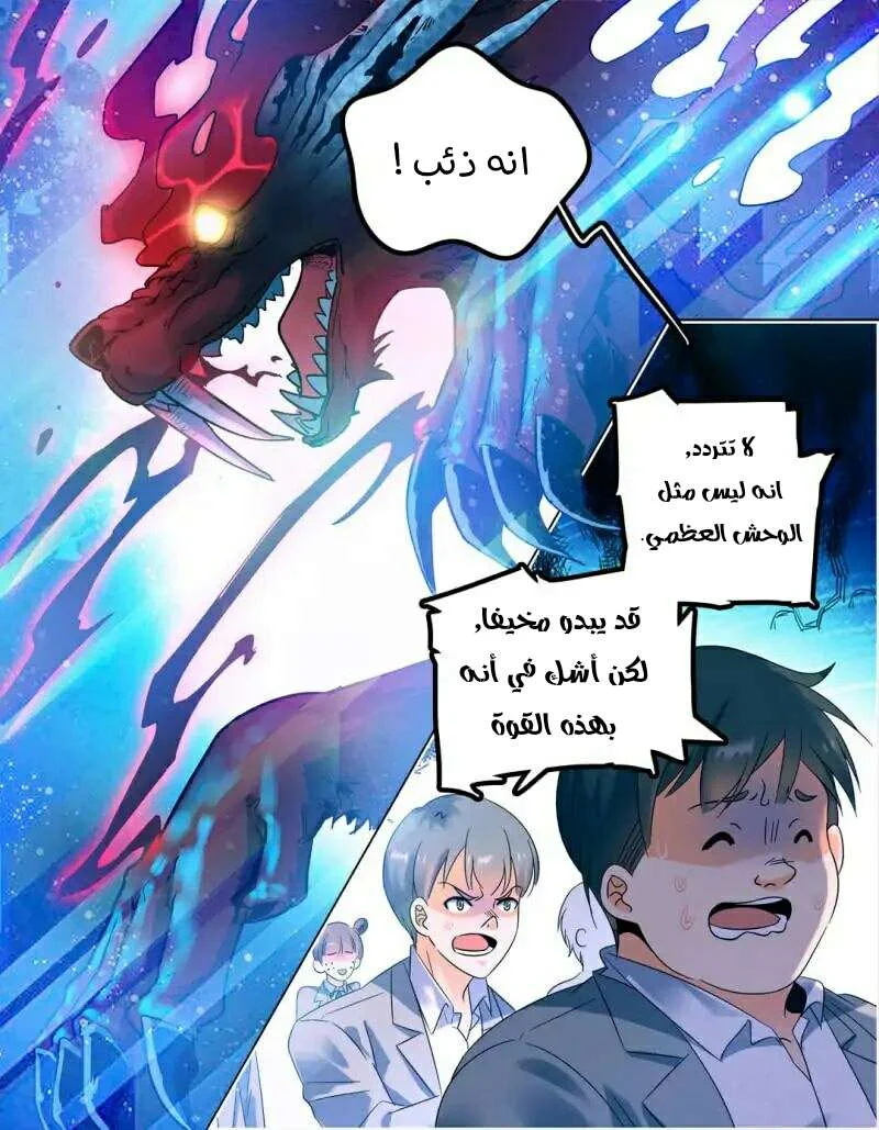 Read Versatile Mage AR Manga Online