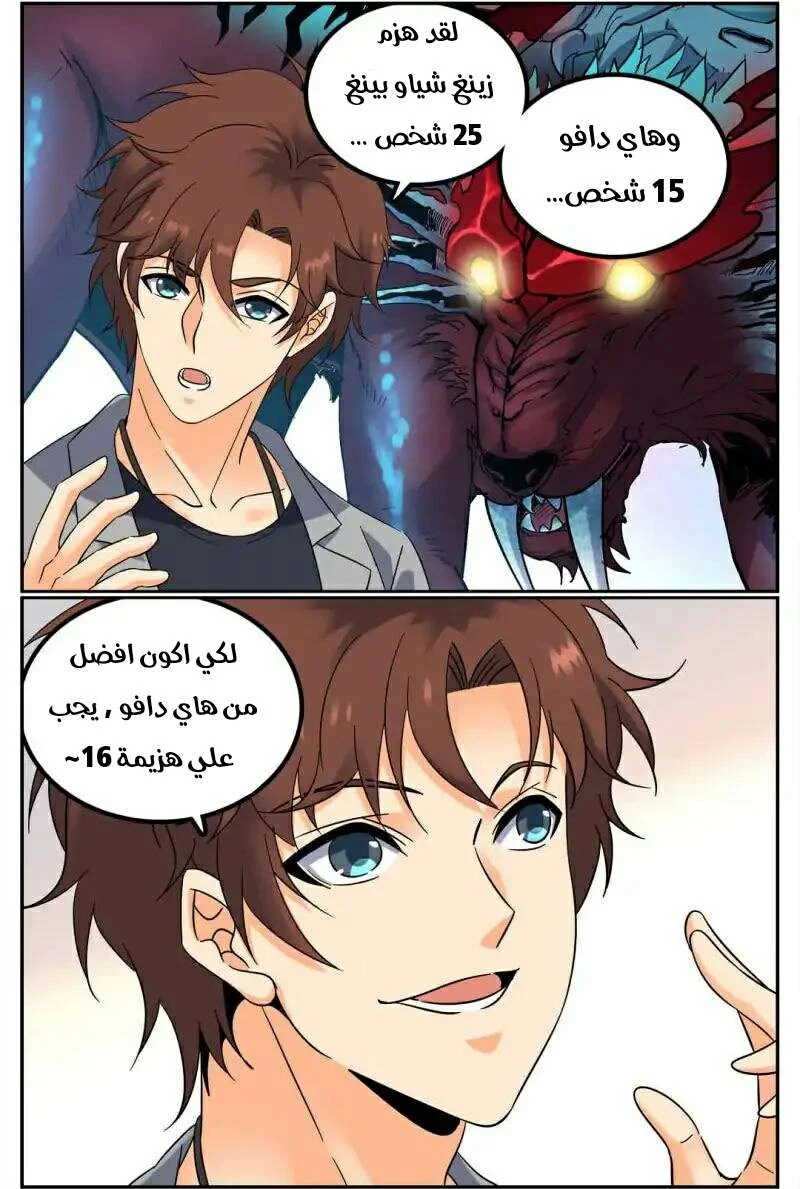 Read Versatile Mage AR Manga Online