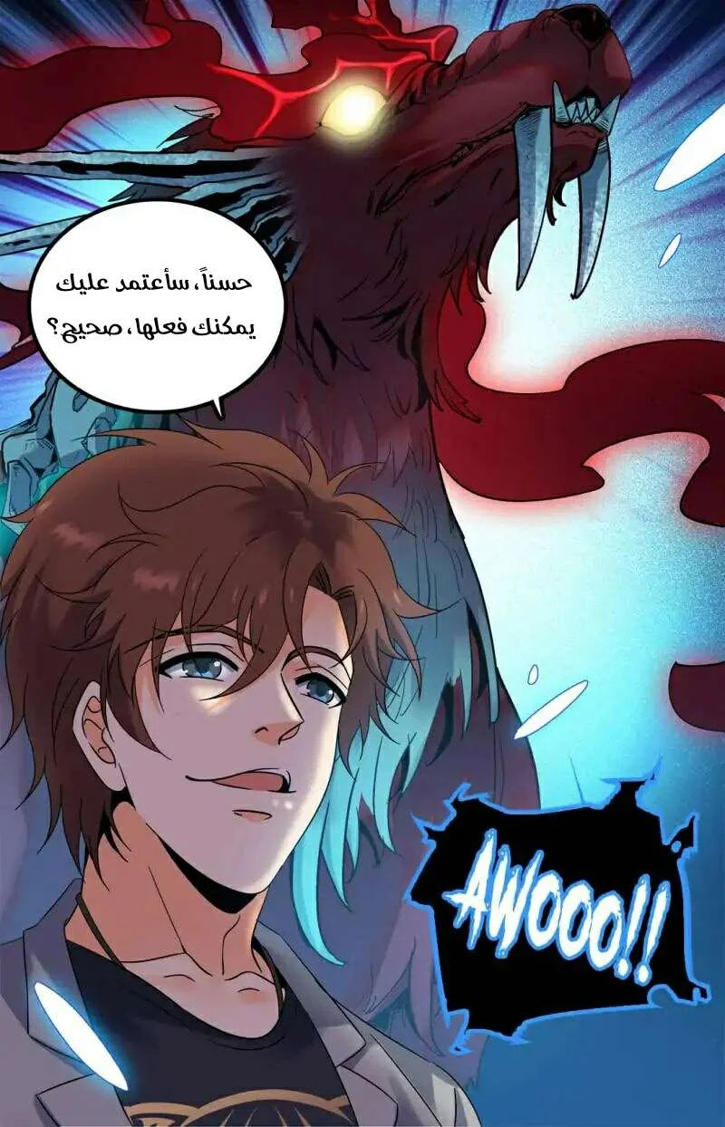 Read Versatile Mage AR Manga Online