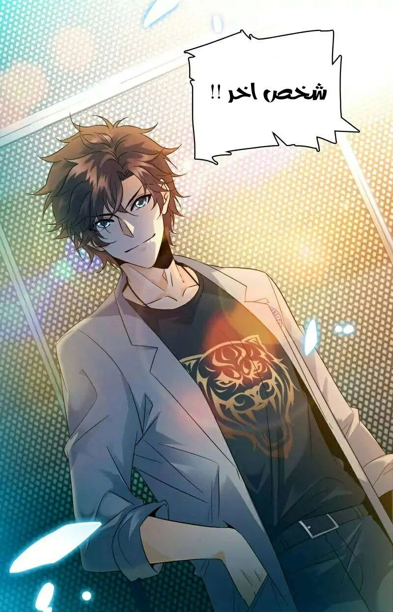 Read Versatile Mage AR Manga Online