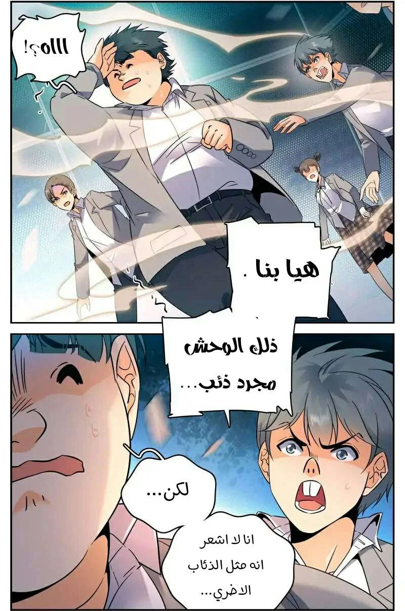 Read Versatile Mage AR Manga Online