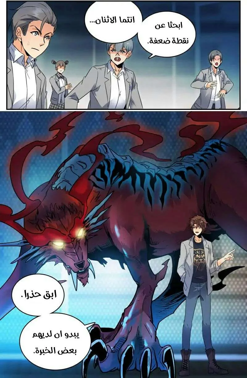Read Versatile Mage AR Manga Online