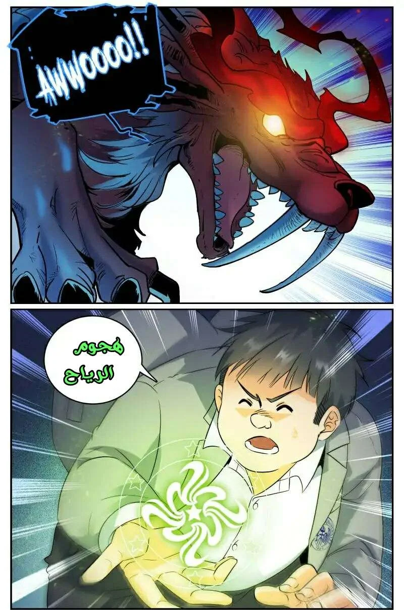 Read Versatile Mage AR Manga Online