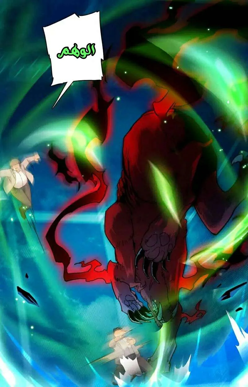 Read Versatile Mage AR Manga Online