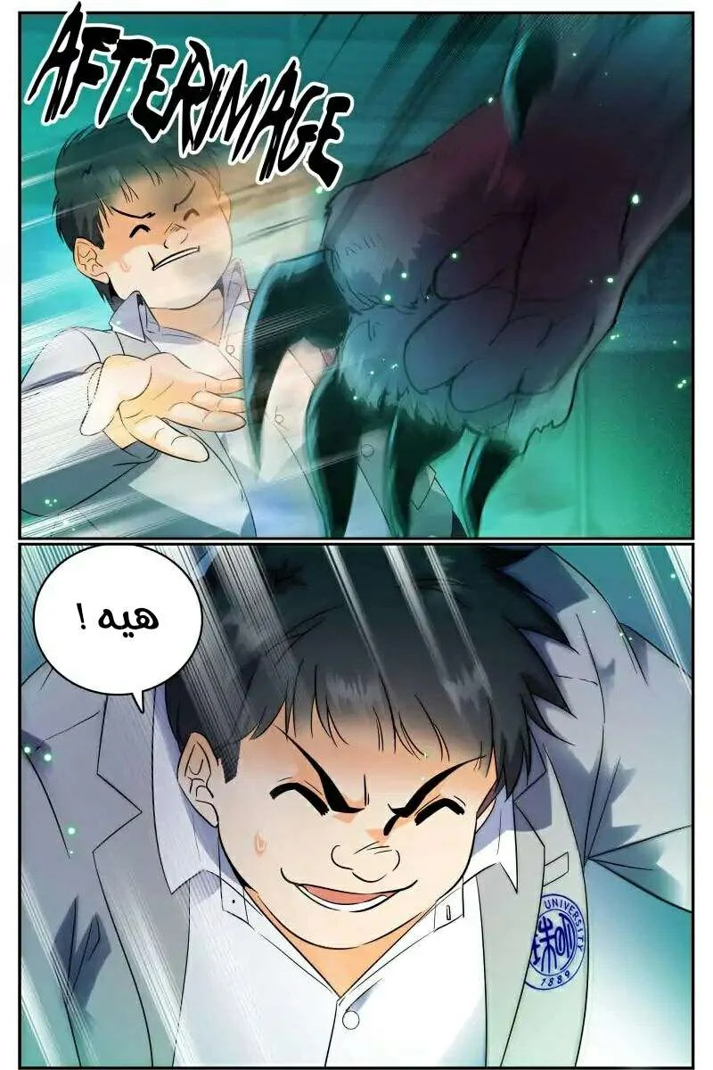 Read Versatile Mage AR Manga Online