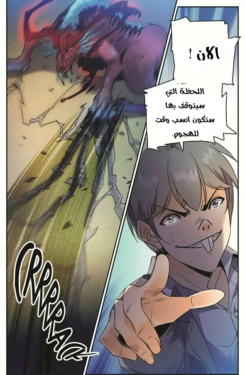 Read Versatile Mage AR Manga Online