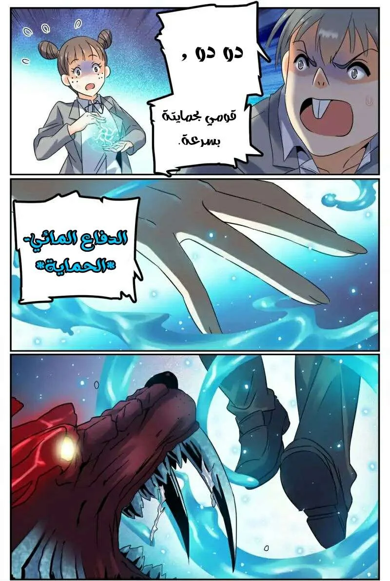 Read Versatile Mage AR Manga Online