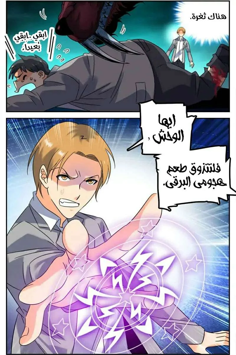 Read Versatile Mage AR Manga Online
