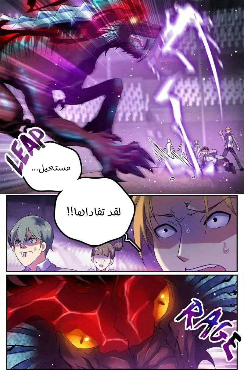 Read Versatile Mage AR Manga Online