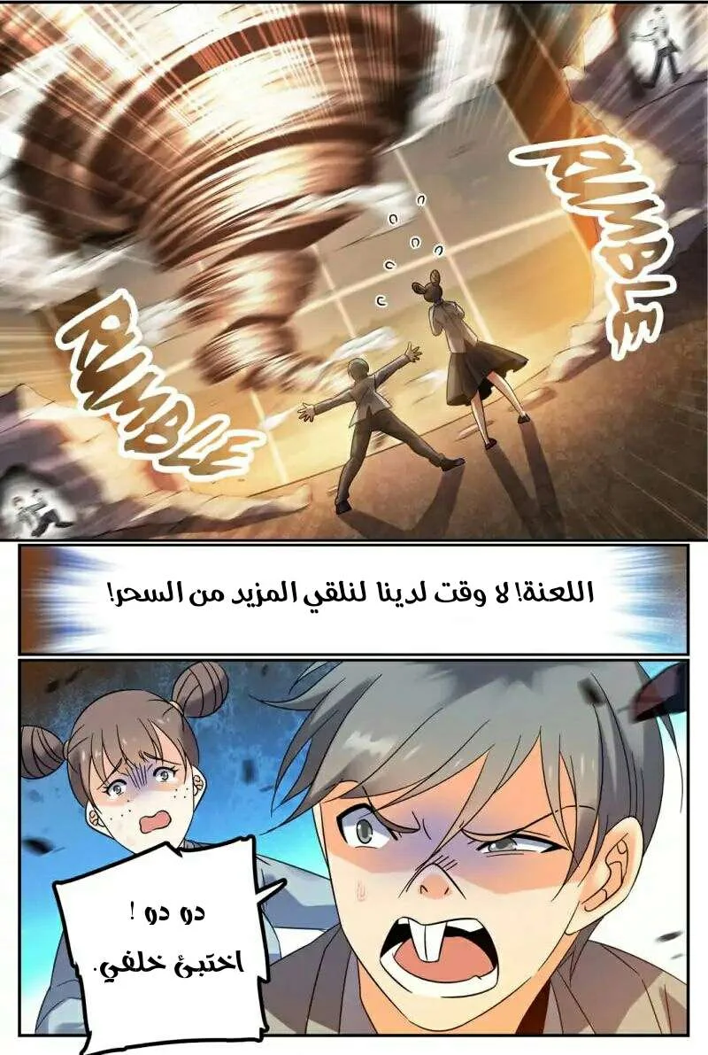 Read Versatile Mage AR Manga Online