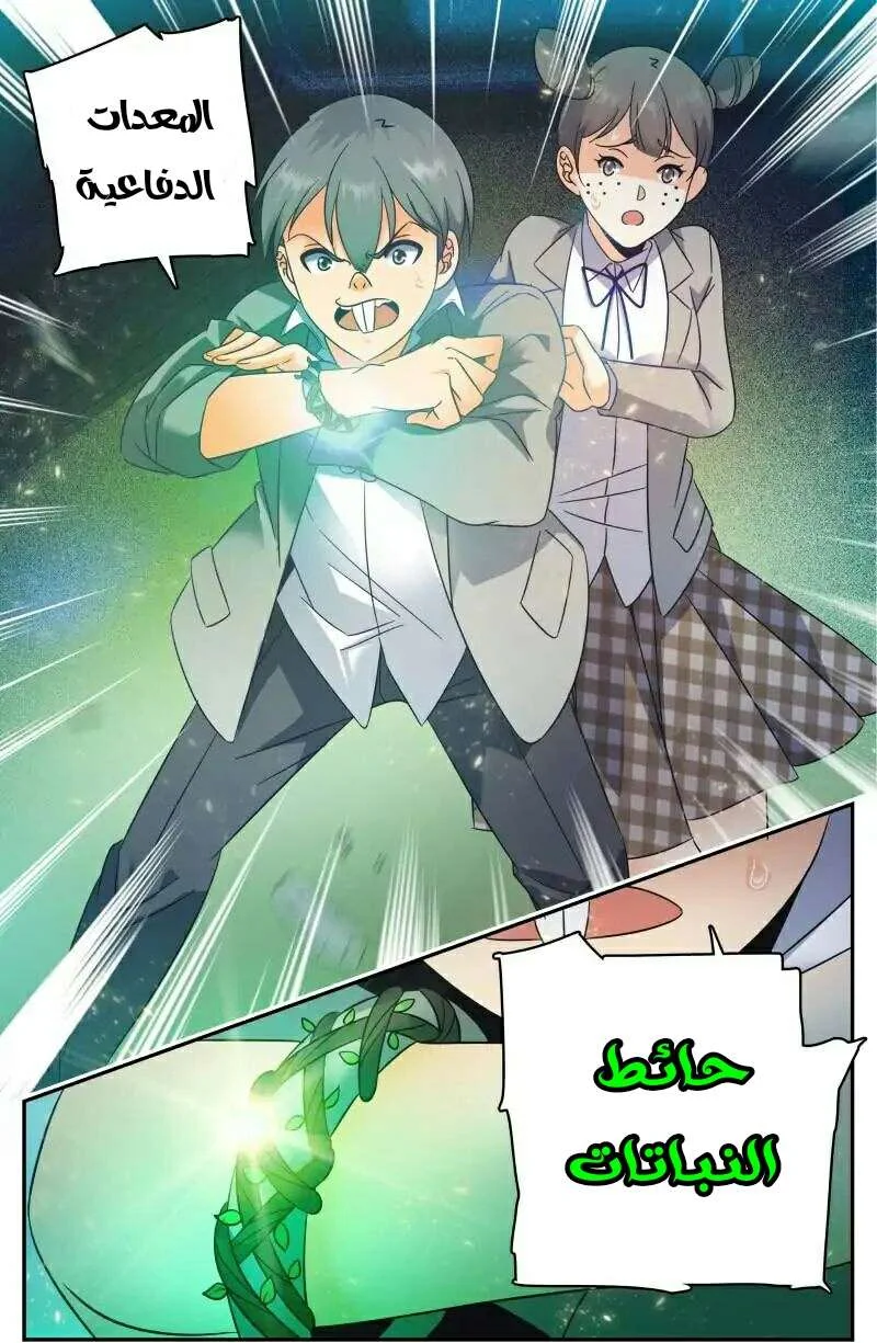 Read Versatile Mage AR Manga Online