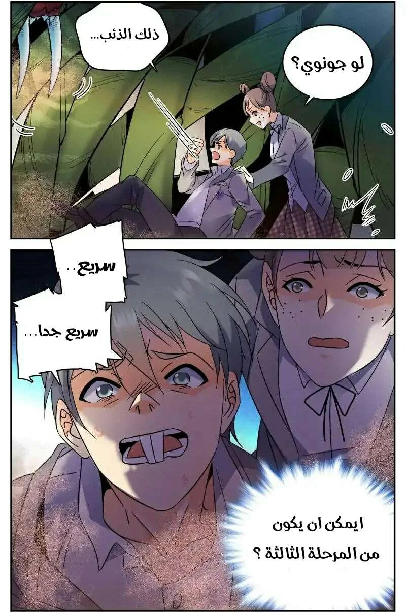 Read Versatile Mage AR Manga Online