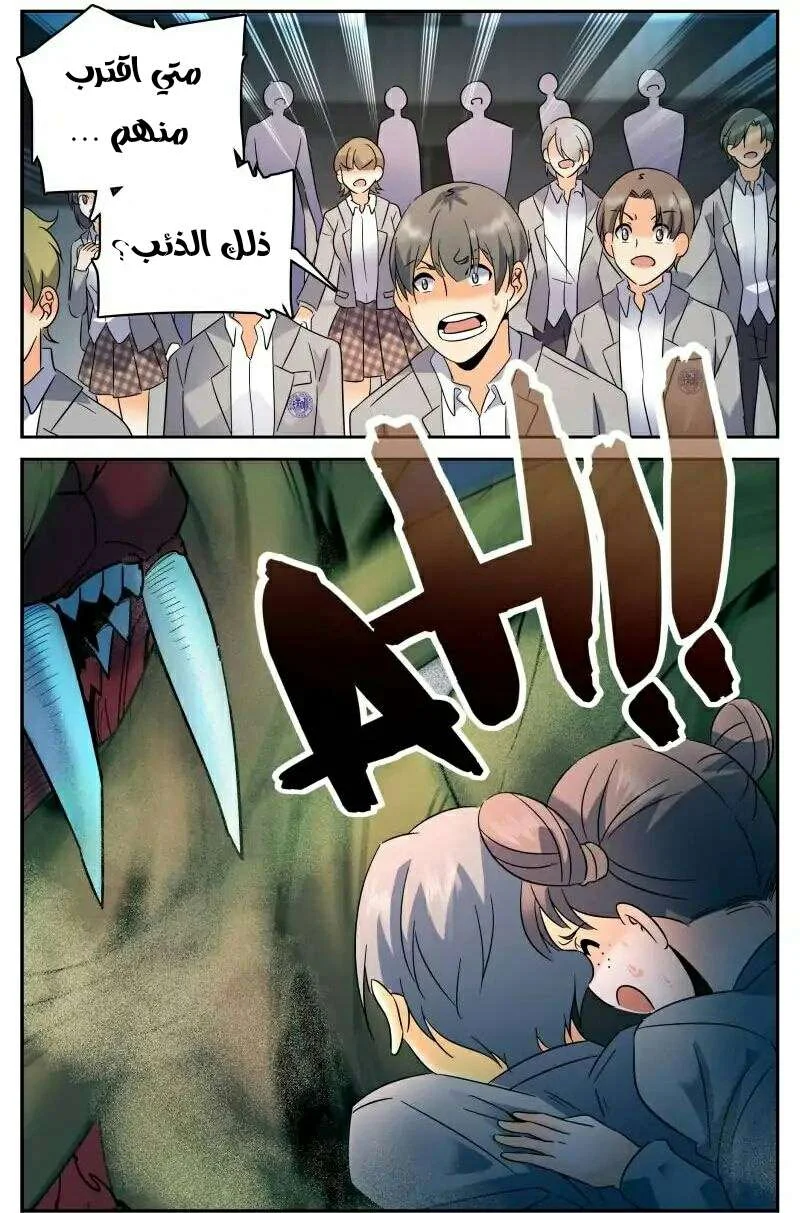 Read Versatile Mage AR Manga Online