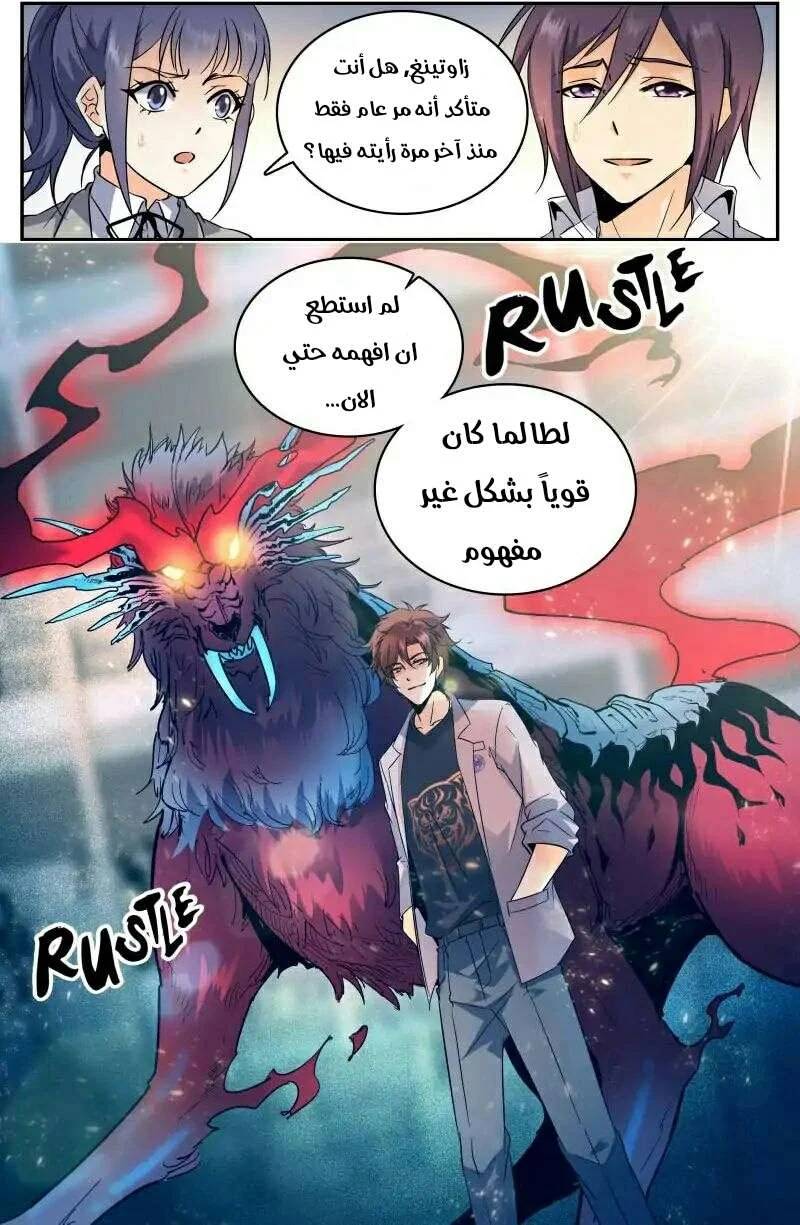 Read Versatile Mage AR Manga Online