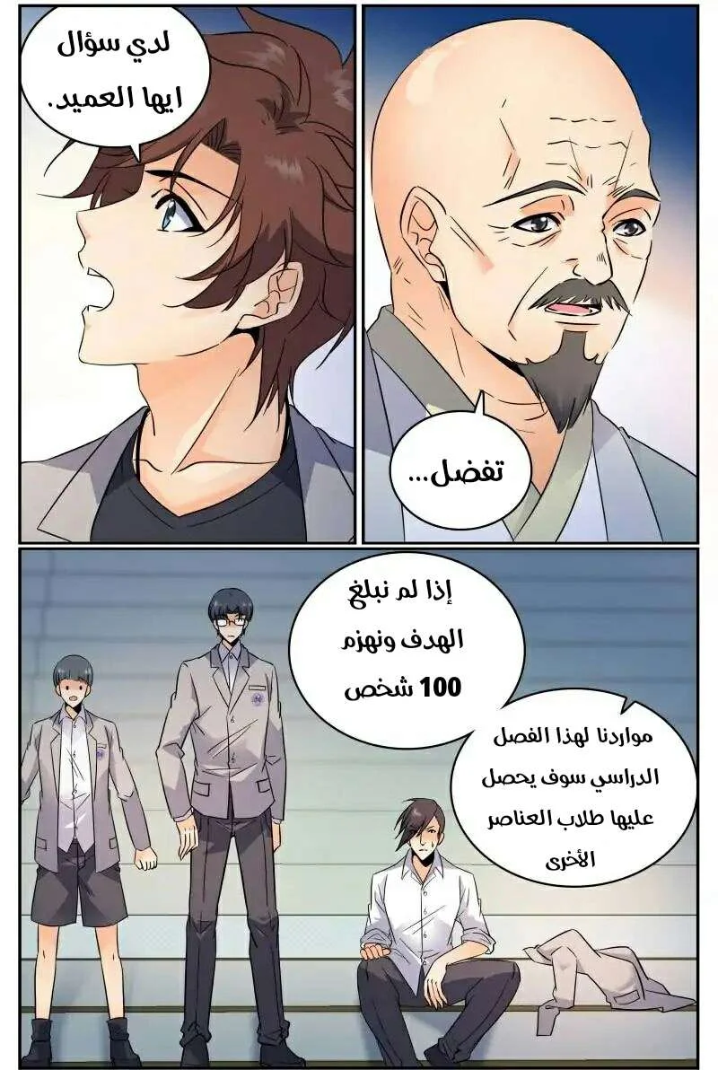 Read Versatile Mage AR Manga Online