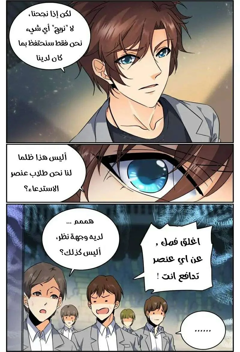 Read Versatile Mage AR Manga Online
