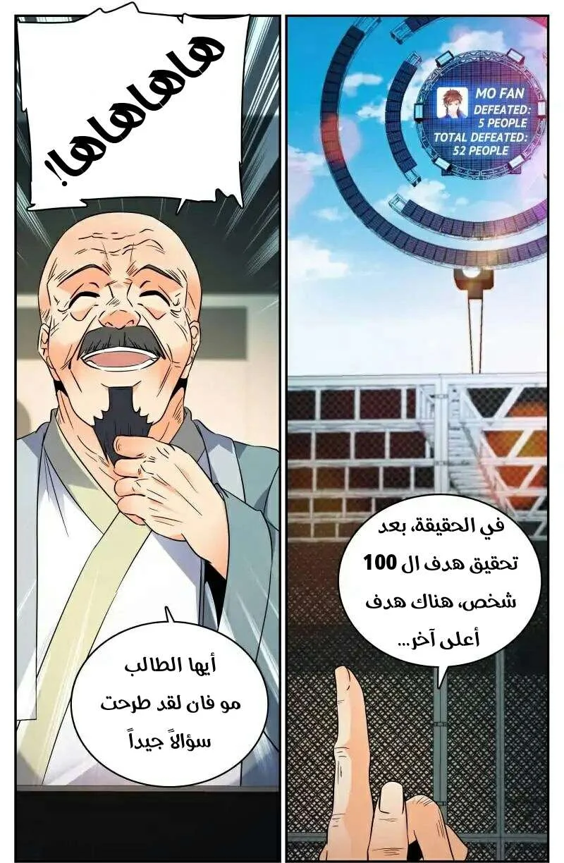 Read Versatile Mage AR Manga Online