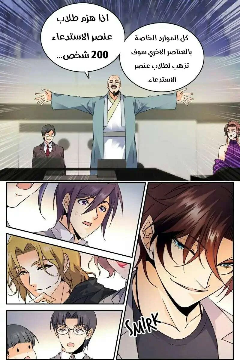 Read Versatile Mage AR Manga Online