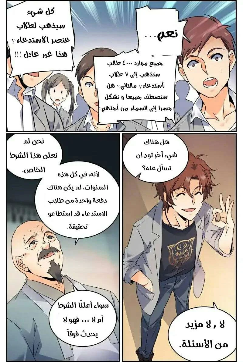 Read Versatile Mage AR Manga Online