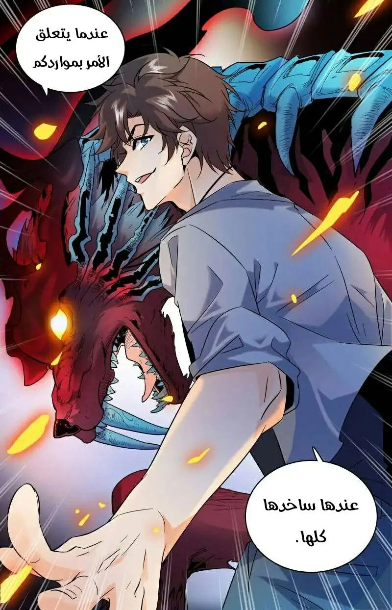 Read Versatile Mage AR Manga Online
