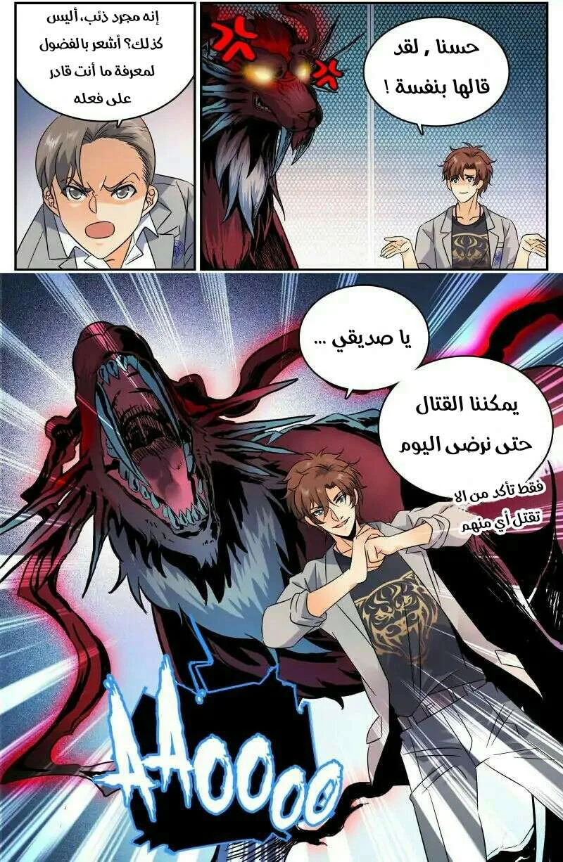 Read Versatile Mage AR Manga Online