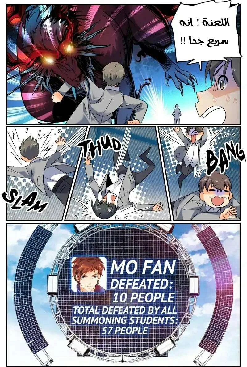 Read Versatile Mage AR Manga Online