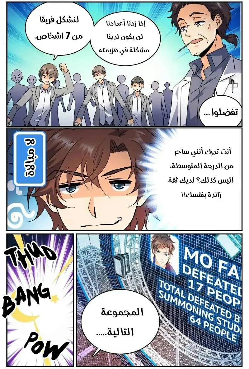 Read Versatile Mage AR Manga Online