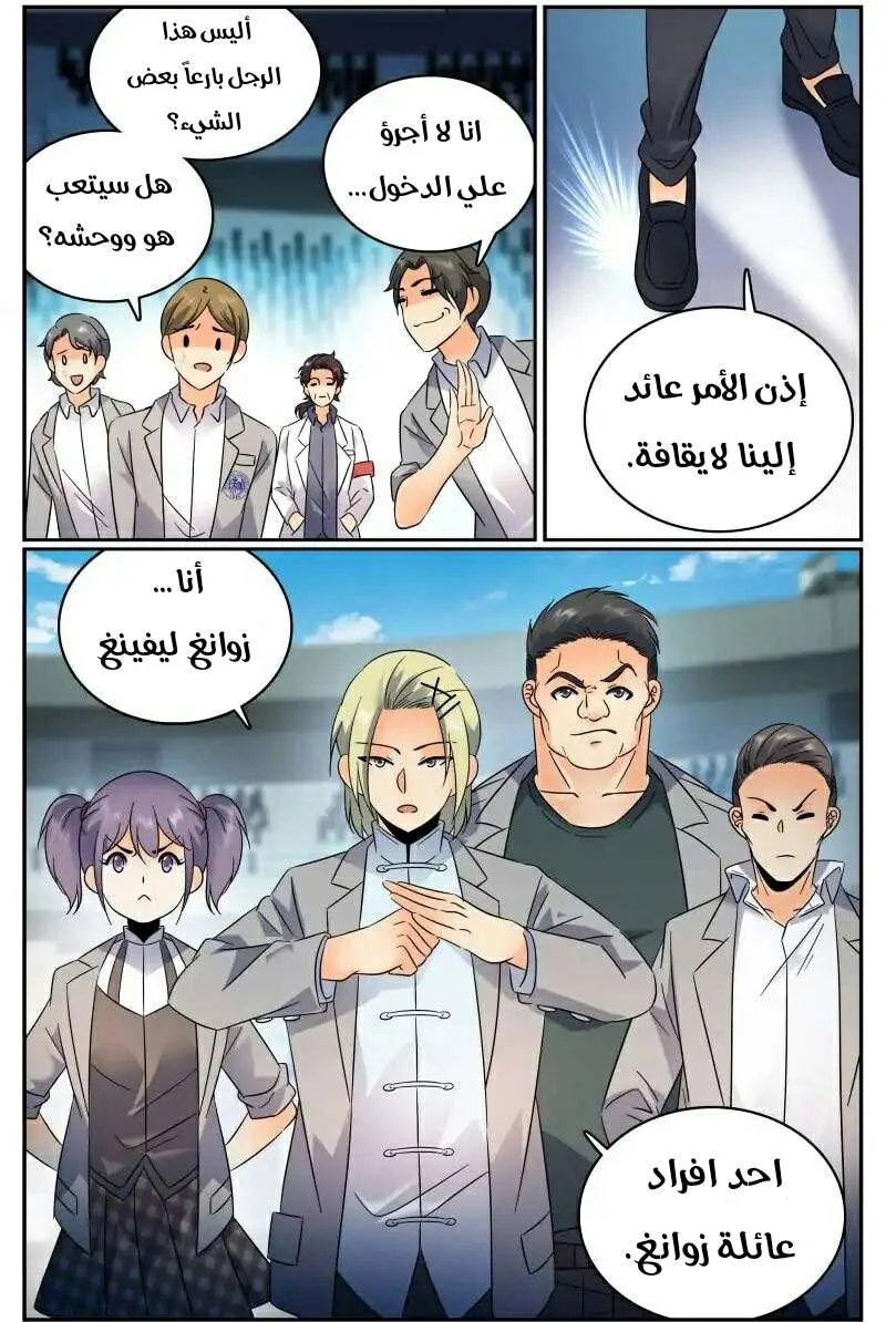 Read Versatile Mage AR Manga Online